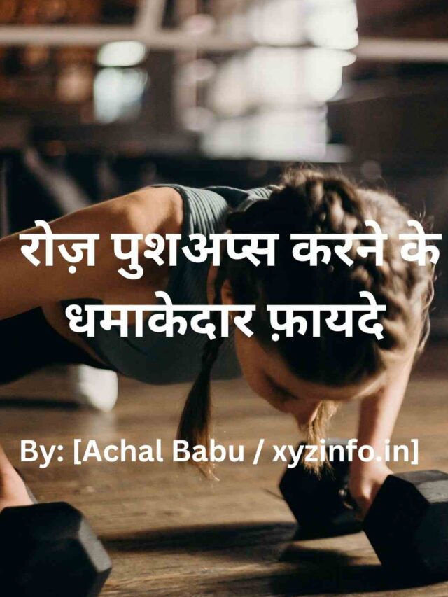 Benifits Of Doing Pushups Daily